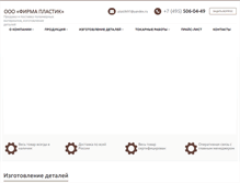 Tablet Screenshot of kapralon.ru